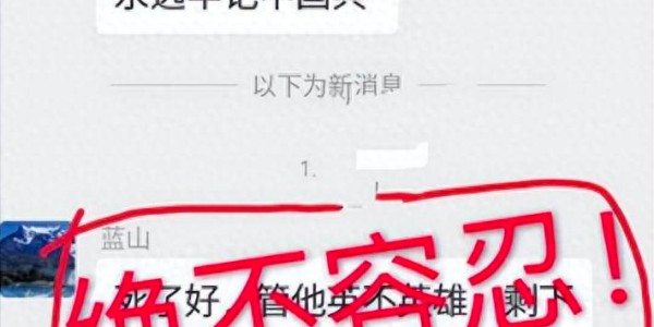 大快人心！47岁男子诋毁九三阅兵被拘7日，朋友圈恶臭言论被扒